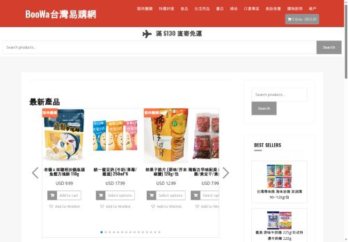 boowa.biz capture - 2025-05-06 02:48:33