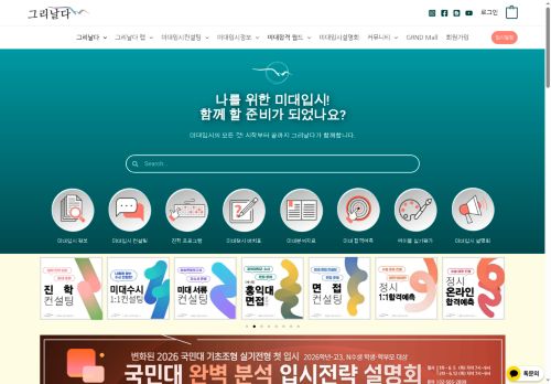 grinalda.net capture - 2025-05-06 03:41:07