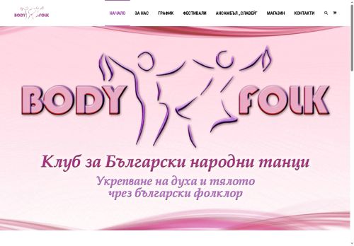 bodyfolk.com capture - 2025-05-06 04:01:18
