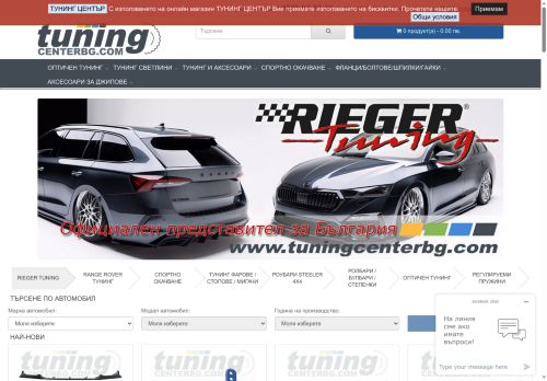 tuningcenterbg.com capture - 2025-05-06 04:29:09