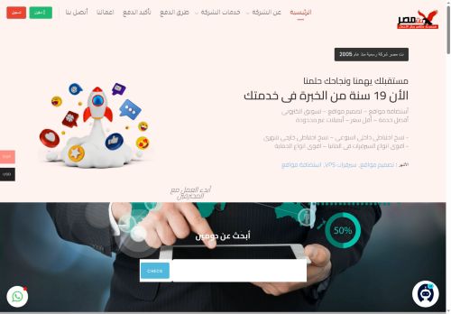 netmasr.com capture - 2025-05-06 04:41:04