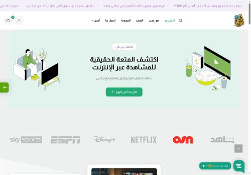 tv-trx.com capture - 2025-05-06 04:46:10