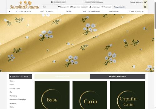 zolotayanit.com capture - 2025-05-06 04:54:38