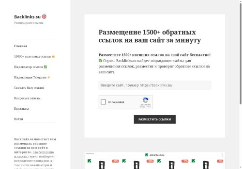 backlinks.su capture - 2025-05-06 05:45:03