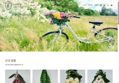 goohaejokkot.com capture - 2025-05-06 05:45:03