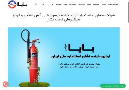 bayacylinder.com capture - 2025-05-06 05:50:40