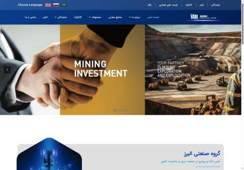 alborzpolymer.com capture - 2025-05-06 07:10:51