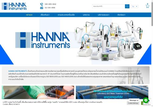 hannathailand.com capture - 2025-05-06 08:40:15