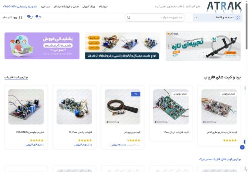 atrakfelez.com capture - 2025-05-06 08:45:24