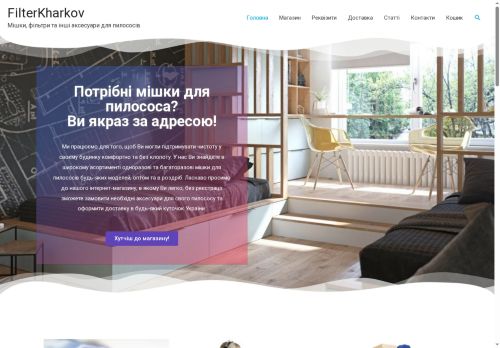 filterkharkov.com capture - 2025-05-06 09:24:53