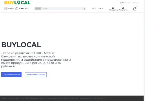 tmnshop.ru capture - 2025-05-06 09:29:09