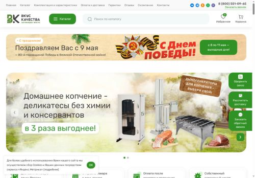 xn----8sbafcr6ab5delf0d.xn--p1ai capture - 2025-05-06 09:43:18