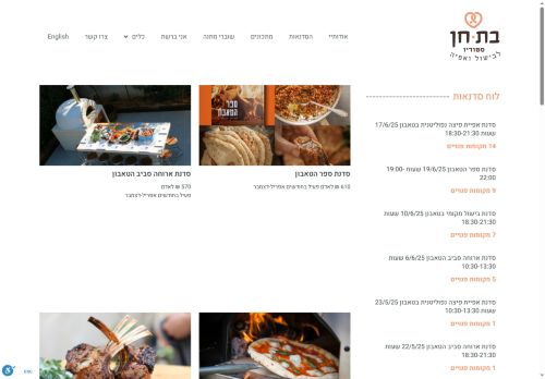 batchen.cooking capture - 2025-05-06 09:52:05