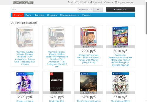 blizzstore.ru capture - 2025-05-06 10:09:48