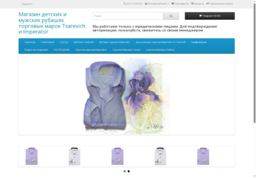 wearmen.ru capture - 2025-05-06 11:19:12