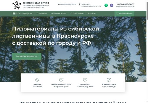 xn----7sbfmncrtanlpnj9c.xn--p1ai capture - 2025-05-06 12:07:40