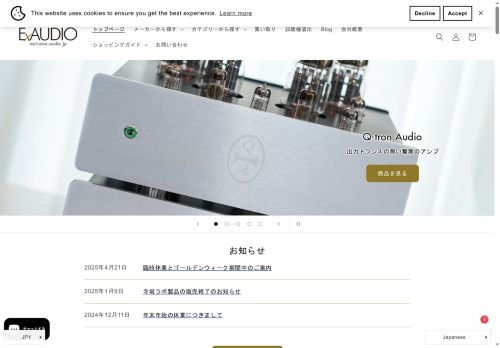 exclusive-audio.jp capture - 2025-05-06 12:24:05