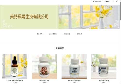 sonicebio.com capture - 2025-05-06 12:49:04