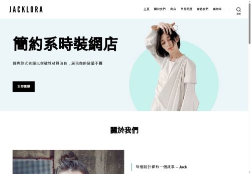 jack-lora.com capture - 2025-05-06 13:00:43