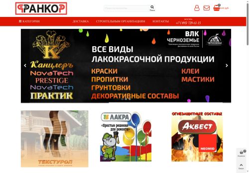 kraskioboi.ru capture - 2025-05-06 13:20:57