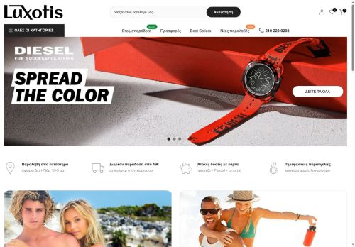 luxotis.com capture - 2025-05-06 13:22:55