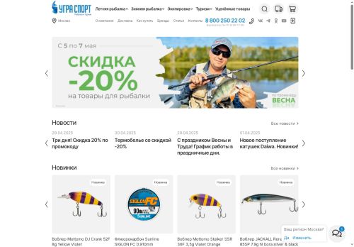 mottomo-fishing.com capture - 2025-05-06 13:58:42