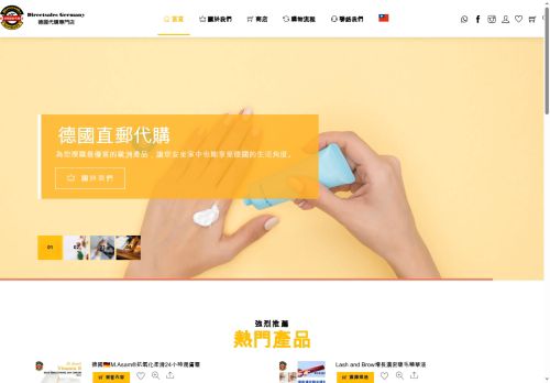 directsalesgermany.com capture - 2025-05-06 15:06:21