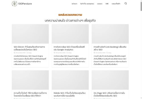 100perstore.com capture - 2025-05-06 16:48:44