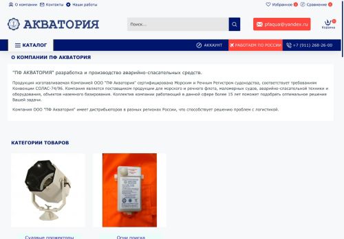 xn--80aafzh0acnqp3k.xn--p1ai capture - 2025-05-06 17:04:56