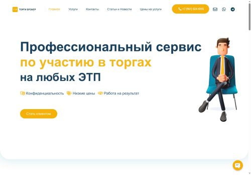 xn----btbekmoxenedn.xn--p1ai capture - 2025-05-06 17:21:42