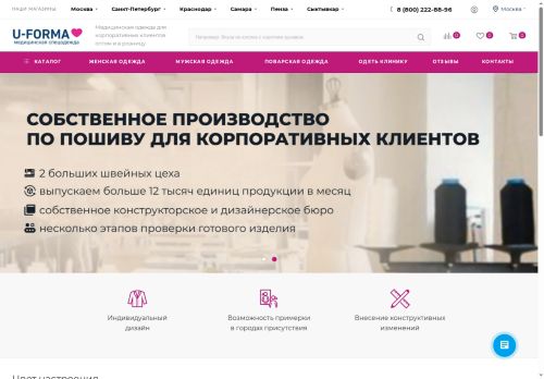 u-forma.ru capture - 2025-05-06 17:35:00