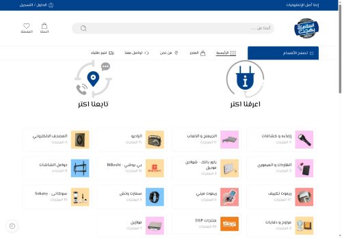 eslambahgatstores.com capture - 2025-05-06 17:39:14