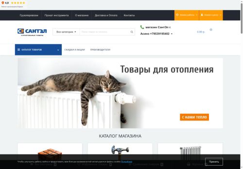 santel.shop capture - 2025-05-06 18:14:21