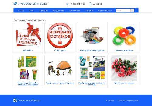 unip.ru capture - 2025-05-06 19:16:58