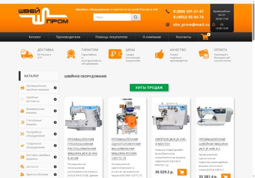 shvey-prom.ru capture - 2025-05-06 19:26:43