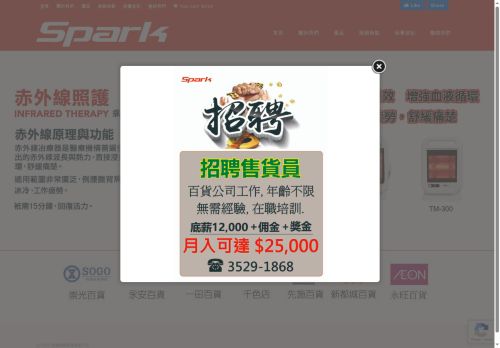 sparkintl.com capture - 2025-05-06 19:59:01