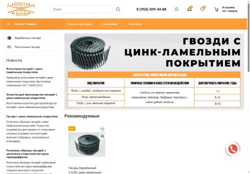 xn--b1abel6aacdjll0k.xn--p1ai capture - 2025-05-06 20:45:06