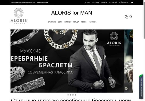 alorisman.ru capture - 2025-05-06 20:47:24