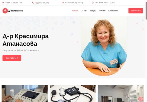 dratanasova.com capture - 2025-05-06 21:23:27