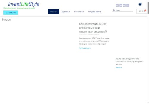 investlifestyle.ru capture - 2025-05-07 00:00:14