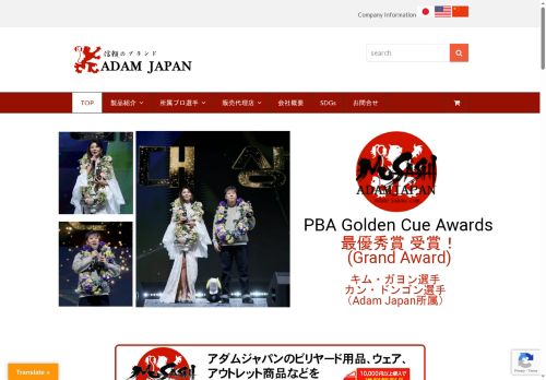 adam-japan.com capture - 2025-05-07 00:08:59
