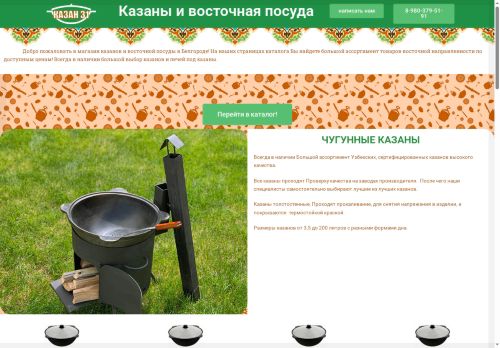 kazan-31.ru capture - 2025-05-07 00:17:13