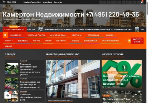 xn----7sbhhdbjpbamzigbnky5ahn.xn--p1ai capture - 2025-05-07 00:17:14