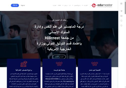 edumaster.academy capture - 2025-05-07 01:11:08