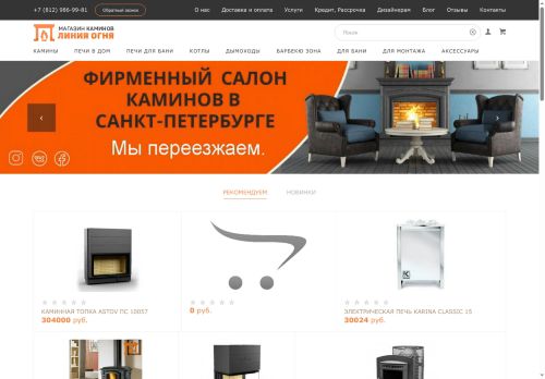 kamin-sale.com capture - 2025-05-07 01:12:07