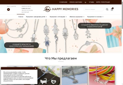 happymemories.ru capture - 2025-05-07 01:31:48
