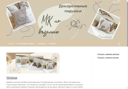 veriona.ru capture - 2025-05-07 01:37:21