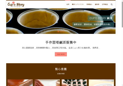 cupostory.com capture - 2025-05-07 02:48:20