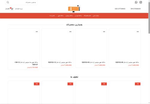 nasimwatch.com capture - 2025-05-07 03:33:11