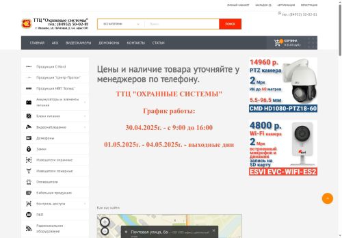 xn--80akirceokbk0a.xn--p1ai capture - 2025-05-07 04:51:43